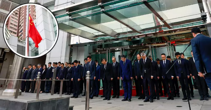 大埔五級火｜中聯辦下半旗 人員默哀三分鐘悼念