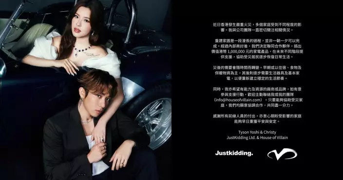 同心救災 | Tyson Yoshi偕妻捐百萬家電 助宏福苑災民重建生活