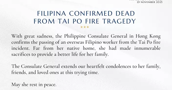 大埔五級火｜菲律賓及印尼駐港總領事館分別確認1名菲傭及7名印傭火災中離世