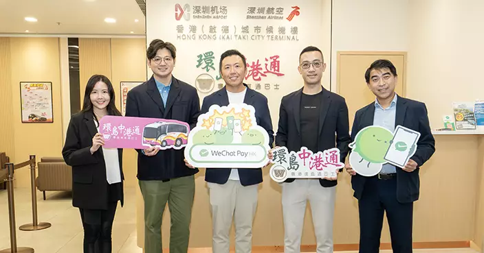 環島中港通聯手WeChat Pay HK推跨境交通支付 送$15優惠券