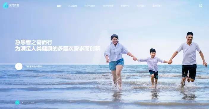 寶濟藥業IPO在港售股超購3525倍 1手中籤率7% 股份今登場