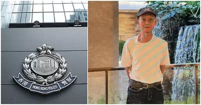 77歲老翁羅海星秀茂坪失蹤　警籲提供消息