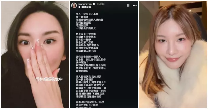 深夜發文疑回應與「五索」反目傳聞　裕美：唔好再做咁多小動作