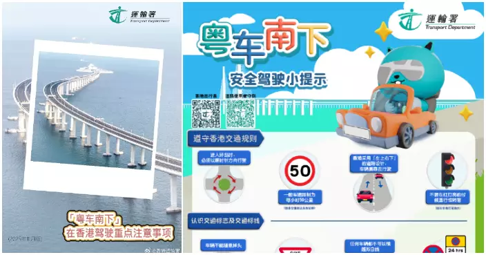「粵車南下」入境市區12.23起實施　運輸署製作多條短片介紹本地交通規則