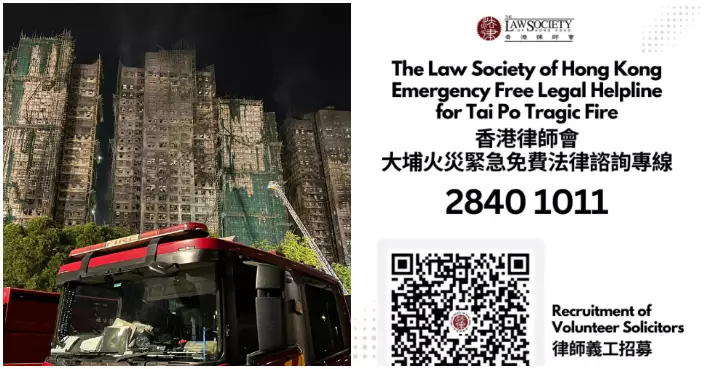 同心救災 | 香港律師會設臨時「免費法律諮詢熱線」 義務律師為災民提供免費法律諮詢