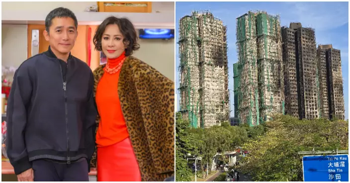 同心救災  |  梁朝偉劉嘉玲捐出200萬予公益金 支援受災居民