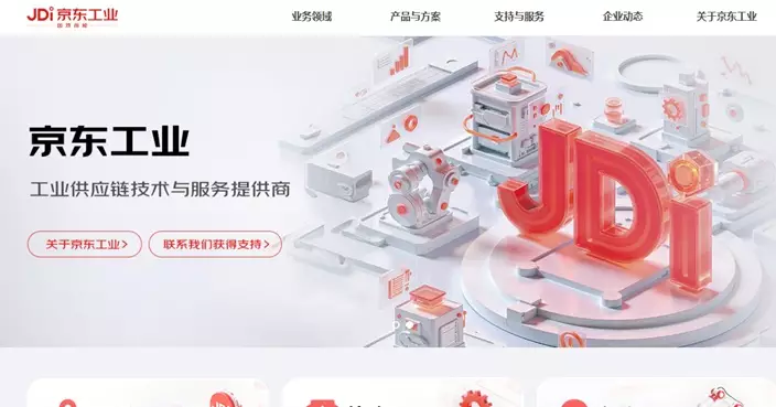 京東工業、卓越睿新昨通過上市聆訊 前者曾傳集資規模達6億美元