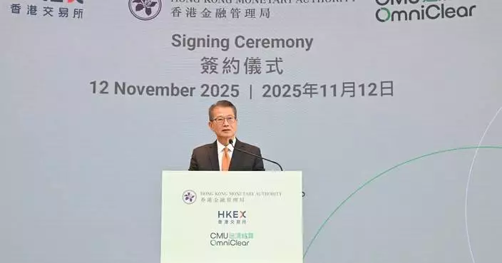 迅清結算引入港交所為策略性股東 陳茂波﹕有助提升香港國金中心地位