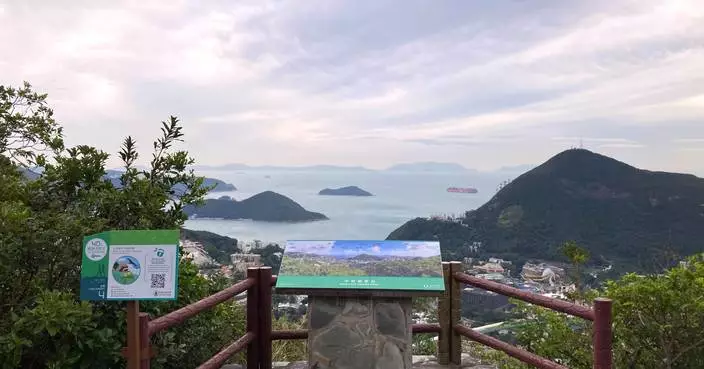 港島徑啓用40周年 漁護署推出「解鎖港島徑」遠足挑戰活動