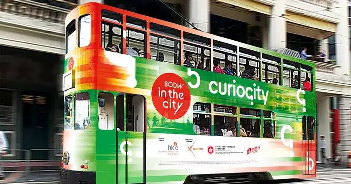 香港設計中心BODW In the City 2025   兩周設計盛宴遍及維港兩岸主要地段