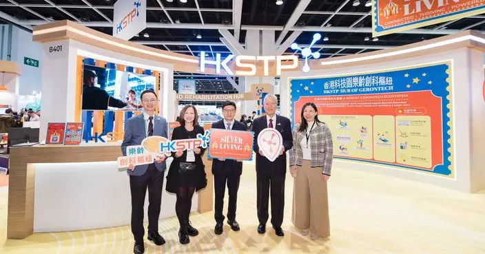 香港科技園公司協辦「樂齡科技博覽暨高峰會」  率領45間園區科企演繹樂齡生活新面貌
