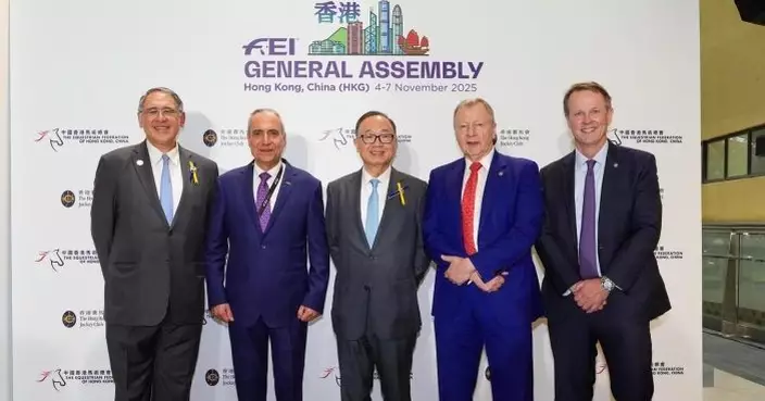 2025國際馬聯年度大會在港舉行 馬會全力支持推動香港成馬運動樞紐