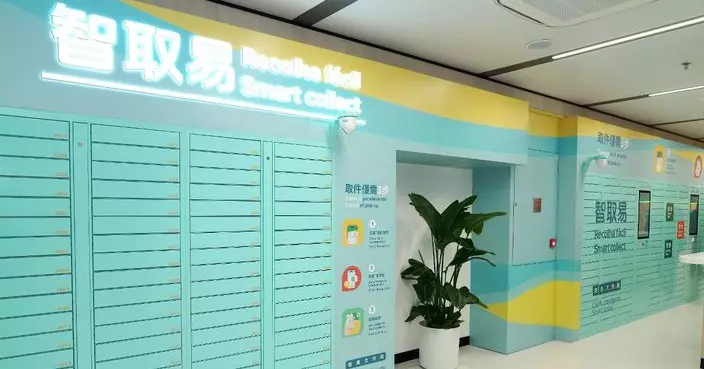 「智取易」智能文件櫃擴適用範圍 11部門共126項服務文件可自助領取