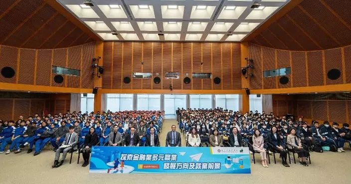 金管局為本澳高中學生舉辦金融業發展專題講座