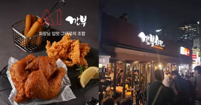 韓Kkanbu Chicken因黃仁勳到訪一夕爆紅 推AI套餐專屬座位限時1小時