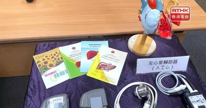 瑪麗醫院「馬拉松式」完成4宗器官移植　稱器官捐贈率偏低籲登記