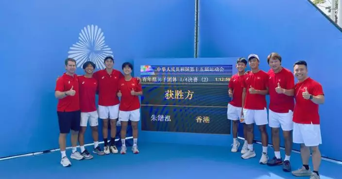 十五運會｜網球青年組男團港隊八強賽淘汰河北　穩奪獎牌