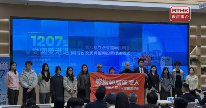 立法會選舉｜駐京辦說明會過百人出席　有港人稱已訂機票回港投票