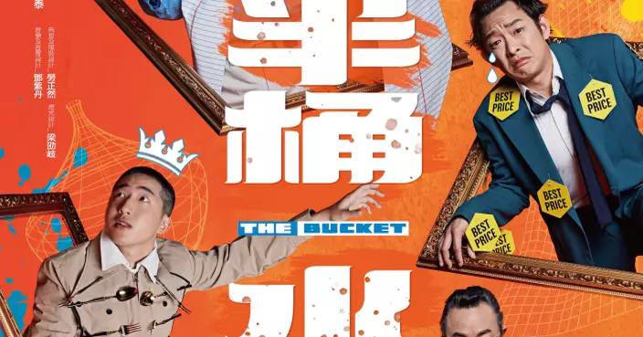 《半桶水》戲謔人生 掙扎於生活與夢想的縫隙