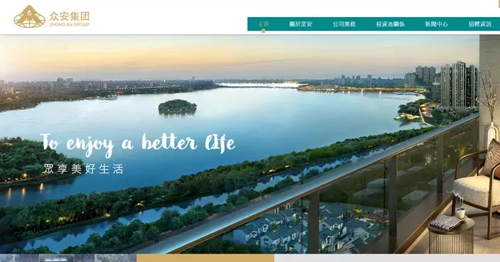 眾安集團配售眾安智慧舊股協議失效