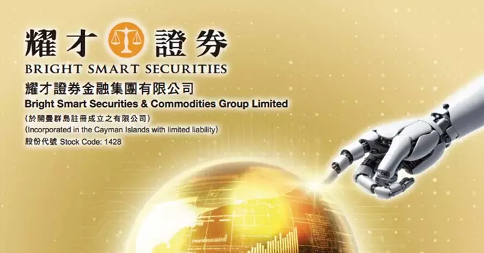 葉茂林辭任耀才主席  螞蟻高層加入董事會