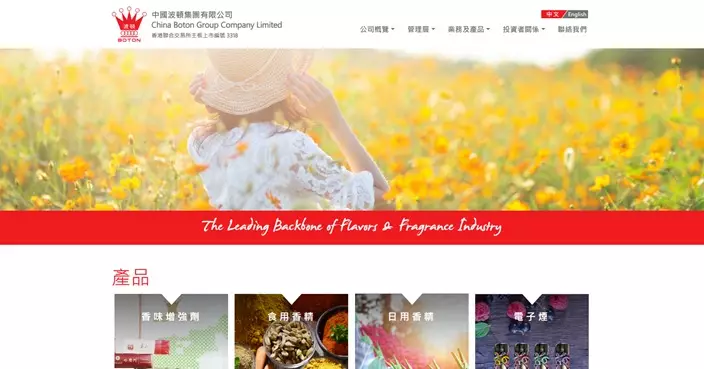 中國波頓深圳公司被徵地獲現金補償22.72億元人幣 公司股份今復牌