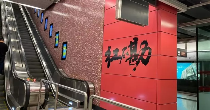 2026年2月1日及3月8日兩個星期日 屯馬綫途經紅磡站乘客須轉車