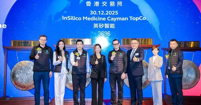 香港科技園公司恭賀園區公司英矽智能成功在港交所主板上市   以人工智能加速藥物發現
