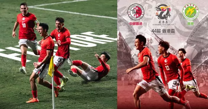 省港盃首回合周日大球場上演　廣東隊落實大軍名單