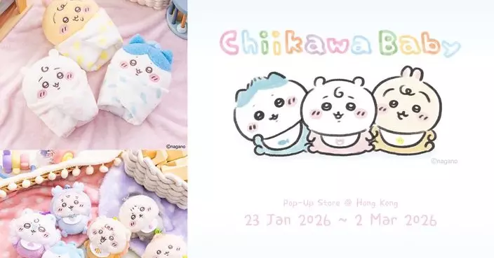 Chiikawa Baby 期間限定店登陸香港 第2彈新品與日本同步開售