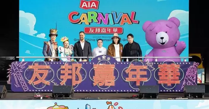 「友邦嘉年華」回歸中環海濱  匯聚逾53項精彩活動延續香港冬日傳統