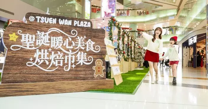 荃灣廣場「聖誕暖心美食烘焙市集」匯聚逾30人氣品牌 暢玩全港首創兒童雪地碰碰車