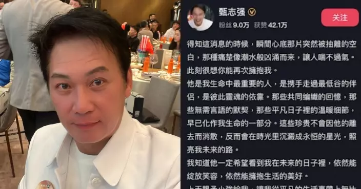 甄志強遺孀方心媛哀痛發文：痛楚像潮水般湧來 盼亡夫「再擁抱我」