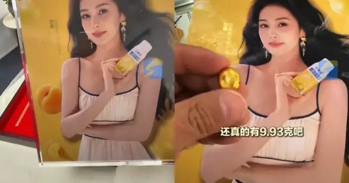 買乳酪抽中10克純金海報 江蘇男拆解海報高溫燒熔煉出約9.93克黃金