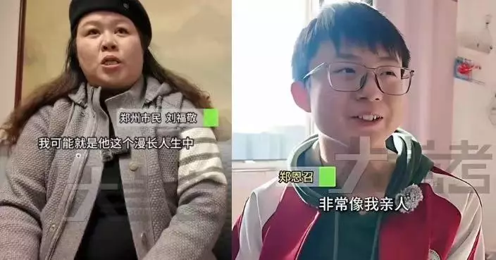 父離世母患病險失學 鄭州少年獲鄰居「代理媽媽」悉心照料4年走出困境