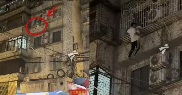 頭卡4樓防盜窗縫隙身體懸空 廣州男童獲熱心男爬牆托舉安全脫險