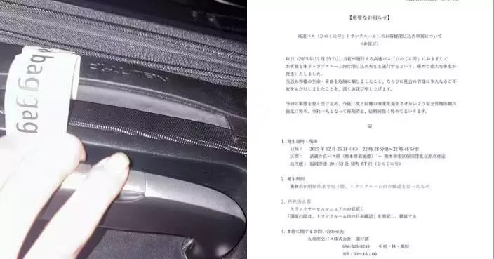 日本長途巴士疏失 司機誤將乘客關行李艙駛離