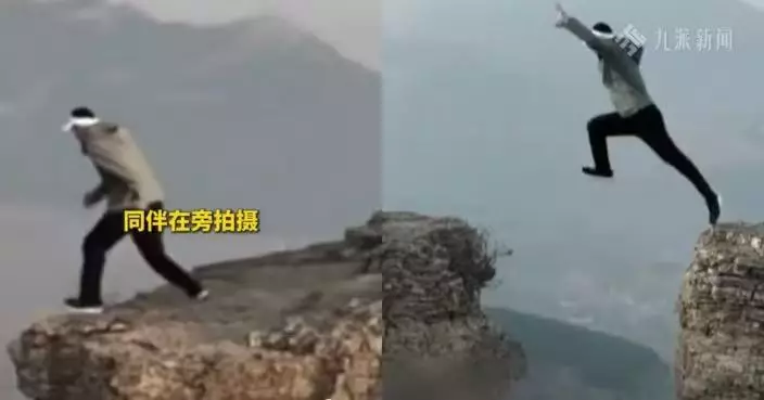 山東「劈山」景點爆紅 遊客為拍片涉險跳越3米寬懸崖巨縫引安全疑慮