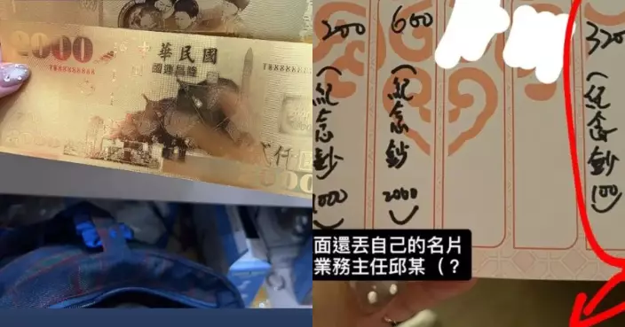 男方親友帶2陌生人出席婚宴 台女見利市夾玩具鈔放名片怒斥「婚宴蟑螂」