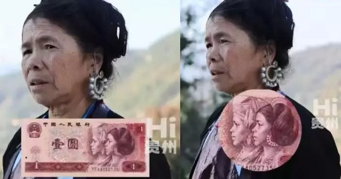 1元人民幣侗族少女真身曝光！本尊多年後才知原型是自己 近況首度曝光