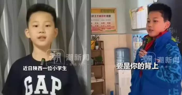 校服遭同學寫侮辱字樣被嘲笑2日 陝西9歲男童班會上勇敢發聲對抗校園欺凌