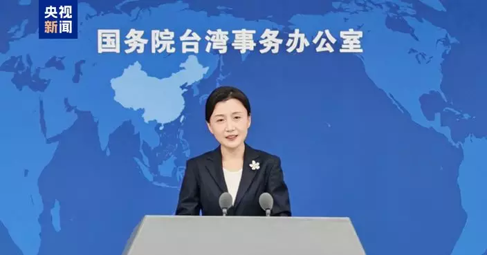 國台辦：「台獨」分裂勢力膽敢突破紅線　必將斷然出手迎頭痛擊