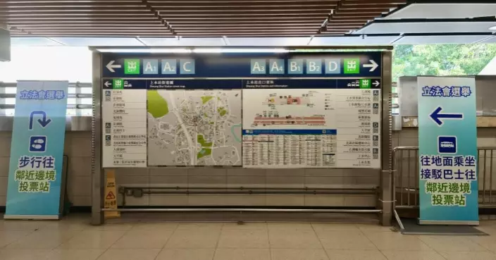 2025立法會選舉丨港鐵公司推多項便利及宣傳投票措施 籲選民投票