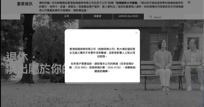 同心救災｜按證保險公司：彈性處理安老按揭　繼續發放年金
