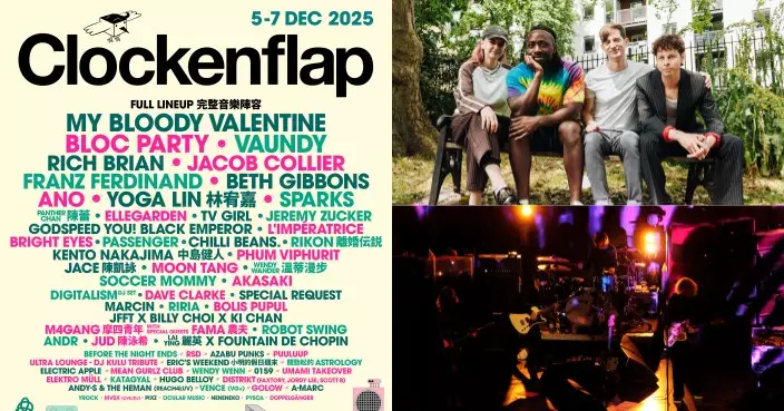 Clockenflap 2025完整陣容揭盅 My Bloody Valentine、Bloc Party參演