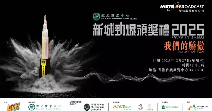 《新城勁爆頒獎禮2025》正式開放網上投票 「勁爆男/女歌手」爭奪戰激烈