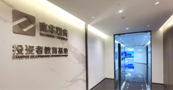 南華期貨擬斥不逾1.3億元回購H股