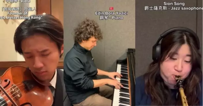 世界各地17名青年音樂家合奏「音佑香港」祝願香港：早日康復！