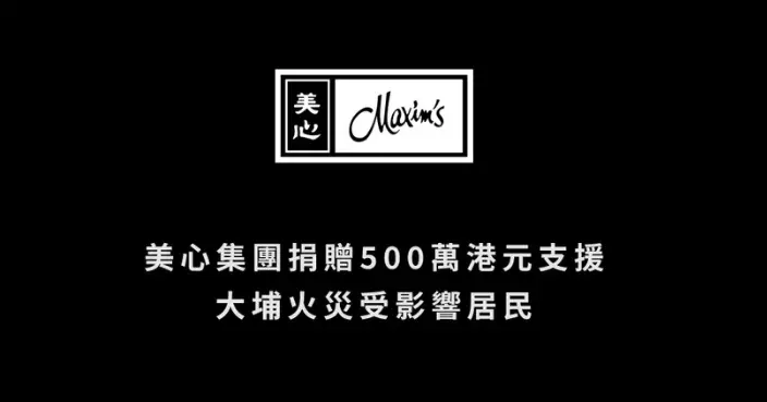 同心救災｜美心集團推出總值500萬港元支援計劃 助社區共渡時艱