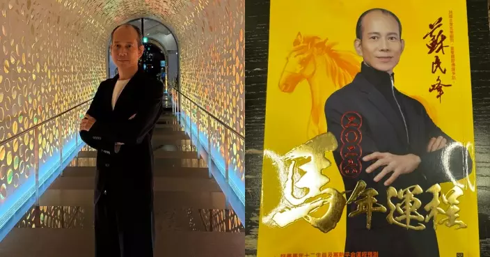 蘇民峰暑期陽宅風水班曝光 為期4日、5萬課程爆滿再開新班